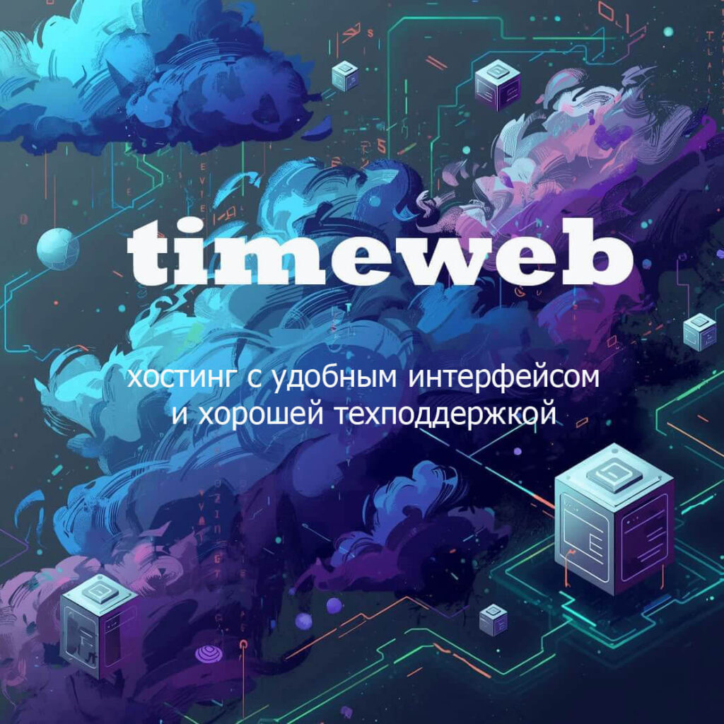 timeweb
